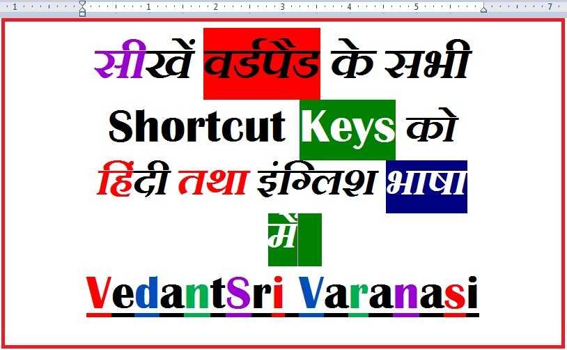 Wordpad Shortcut Keys