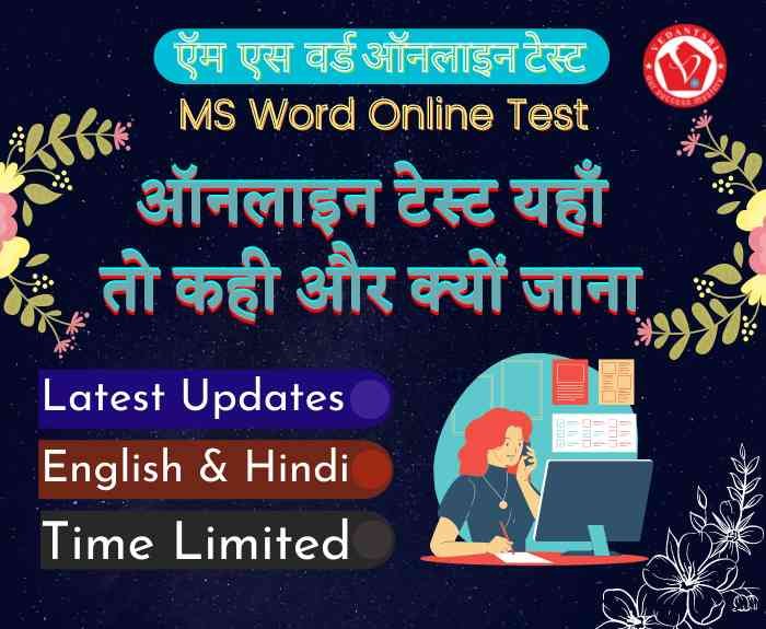 Ms Word Online Test July 2021 Vedantsri