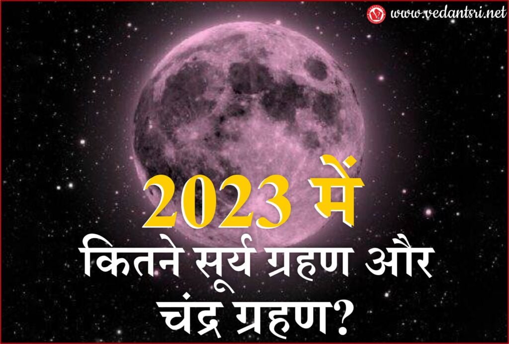 Chandra Grahan 2023, in India, Date and Time, Chandra Grahan Kab Hai, Kab Lagega Grahan