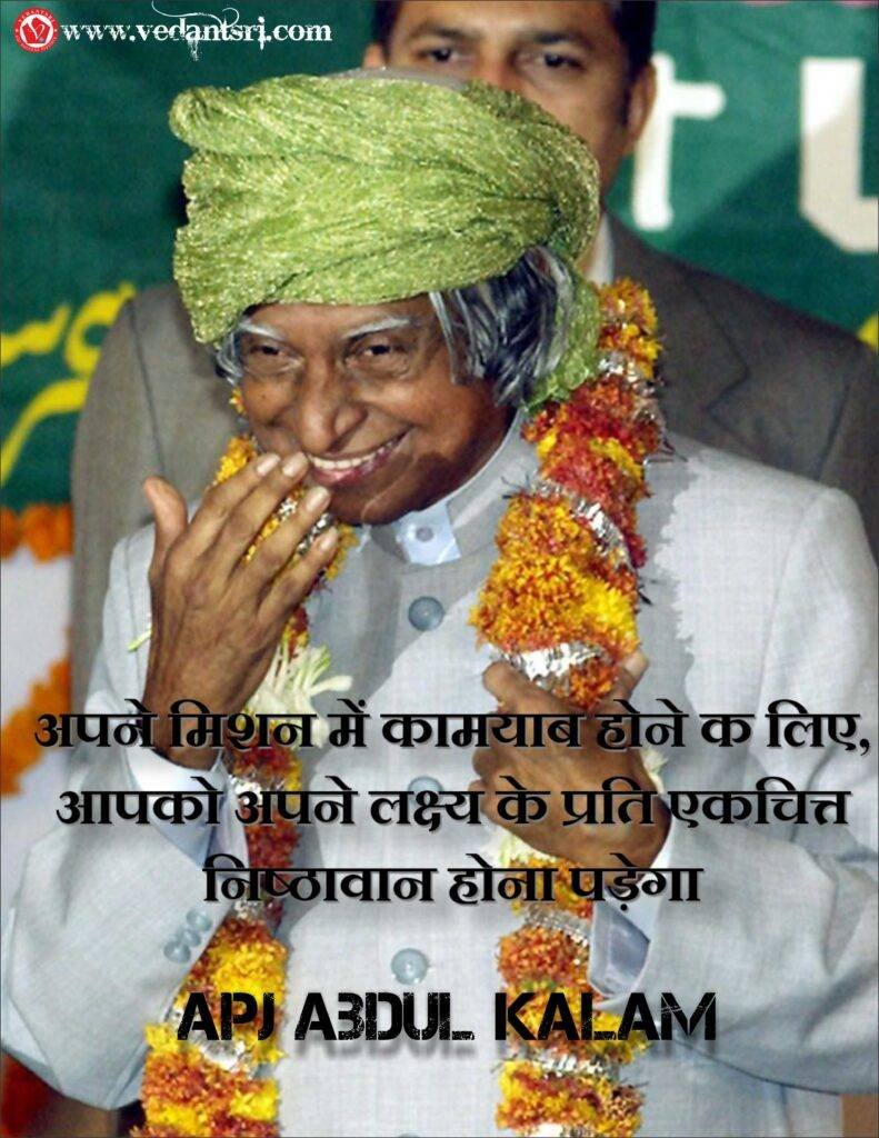 Dr. APJ Abdul Kalam, History, Quotes, Images, Invention, Speech, Books