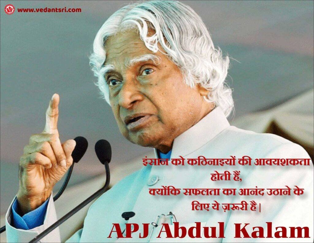 Dr. APJ Abdul Kalam, History, Quotes, Images, Invention, Speech, Books