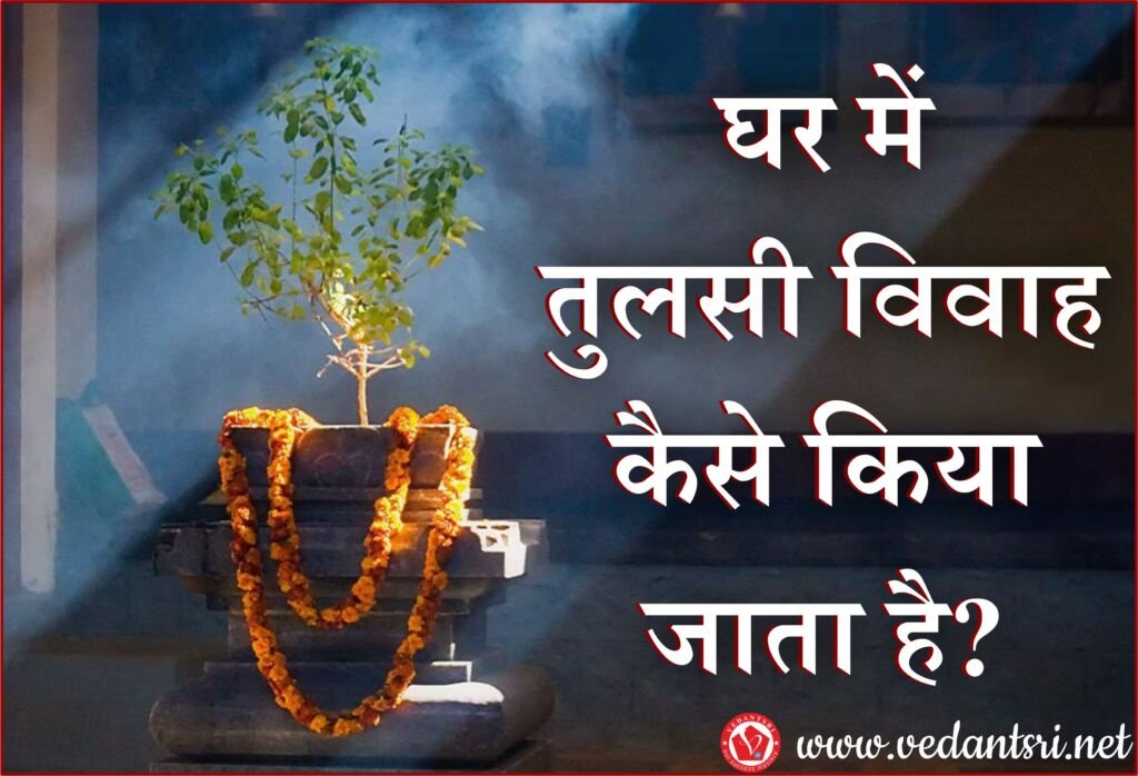 Happy Tulsi Vivah 2023, Top 5 best Images, Special Rangoli, Tulsi Vivah kab Hai