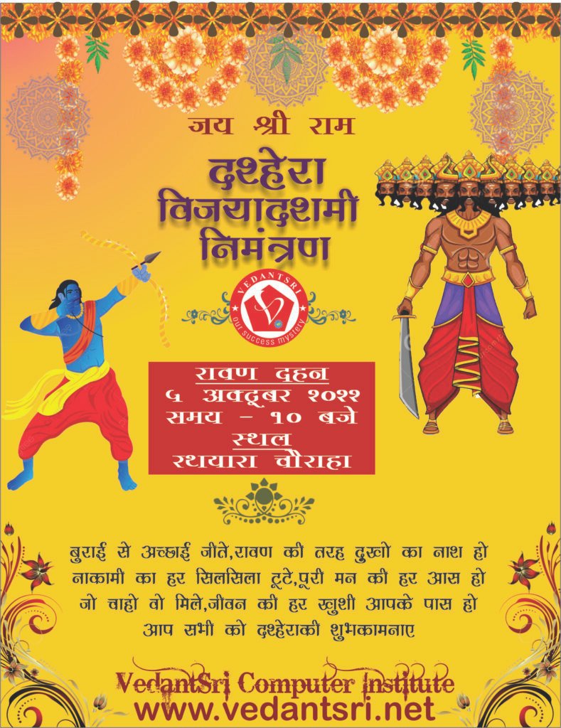 Dussehra Invitation Card, Top 1 Best Easy and Effective, Download Source File