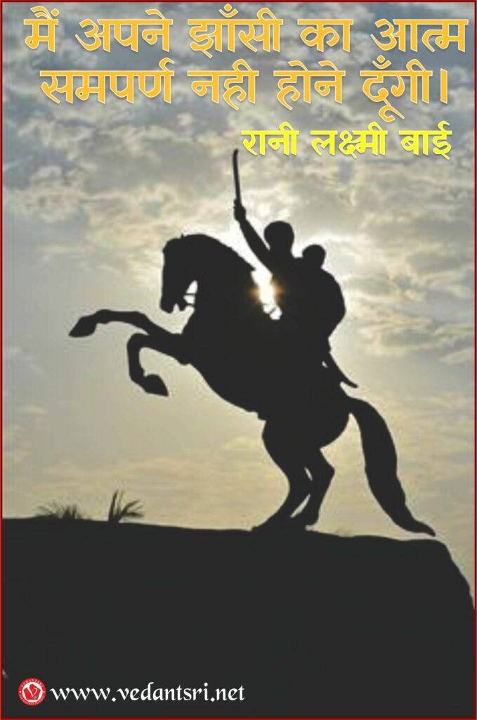 Rani Lakshmi Bai Essay, Top 5 Best Famous Lines, About Hindi & Real Images