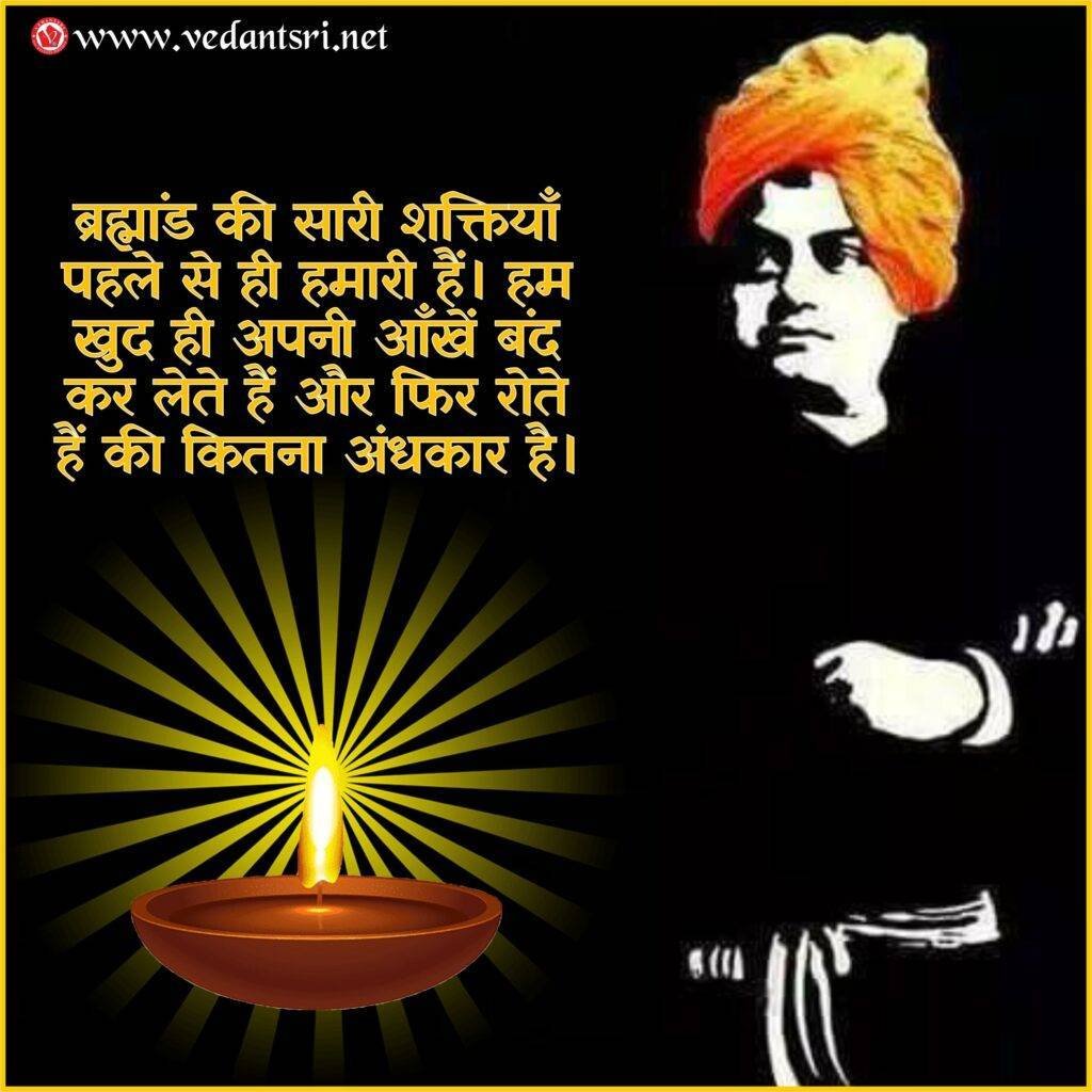 Swami Vivekananda University Sagar, Top 5 Best Speech in Hindi, Story, Books & Nibandh