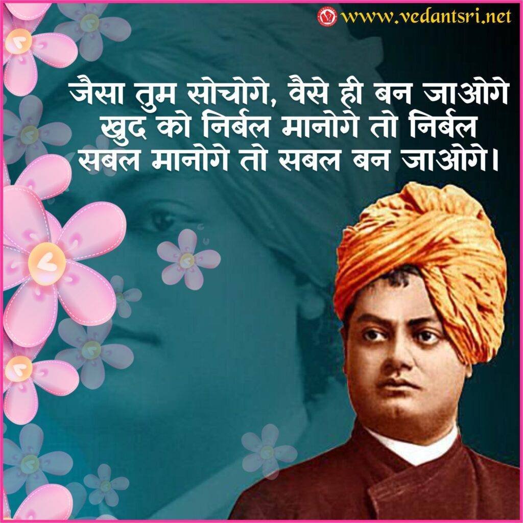 Swami Vivekananda University Sagar, Top 5 Best Speech in Hindi, Story, Books & Nibandh