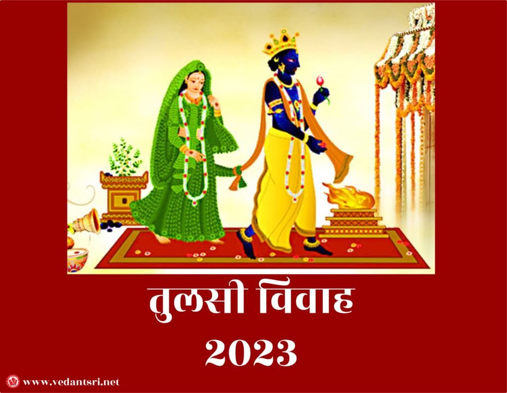 Tulsi Vivah, Images, Special Rangoli, Tulsi Vivah Kab Hai