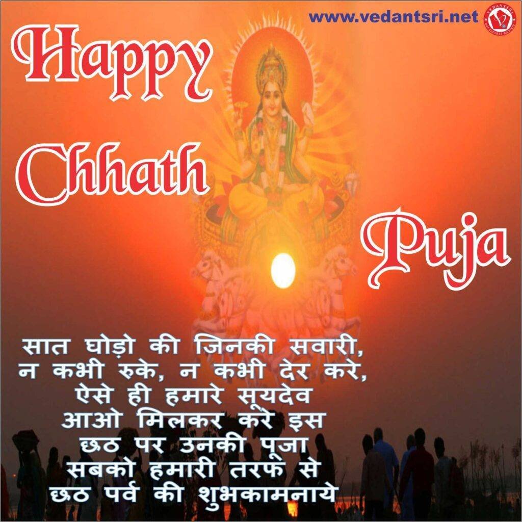 Happy Chhath Puja 2022, Wishes, Meaning, Image, Date, Muhurt