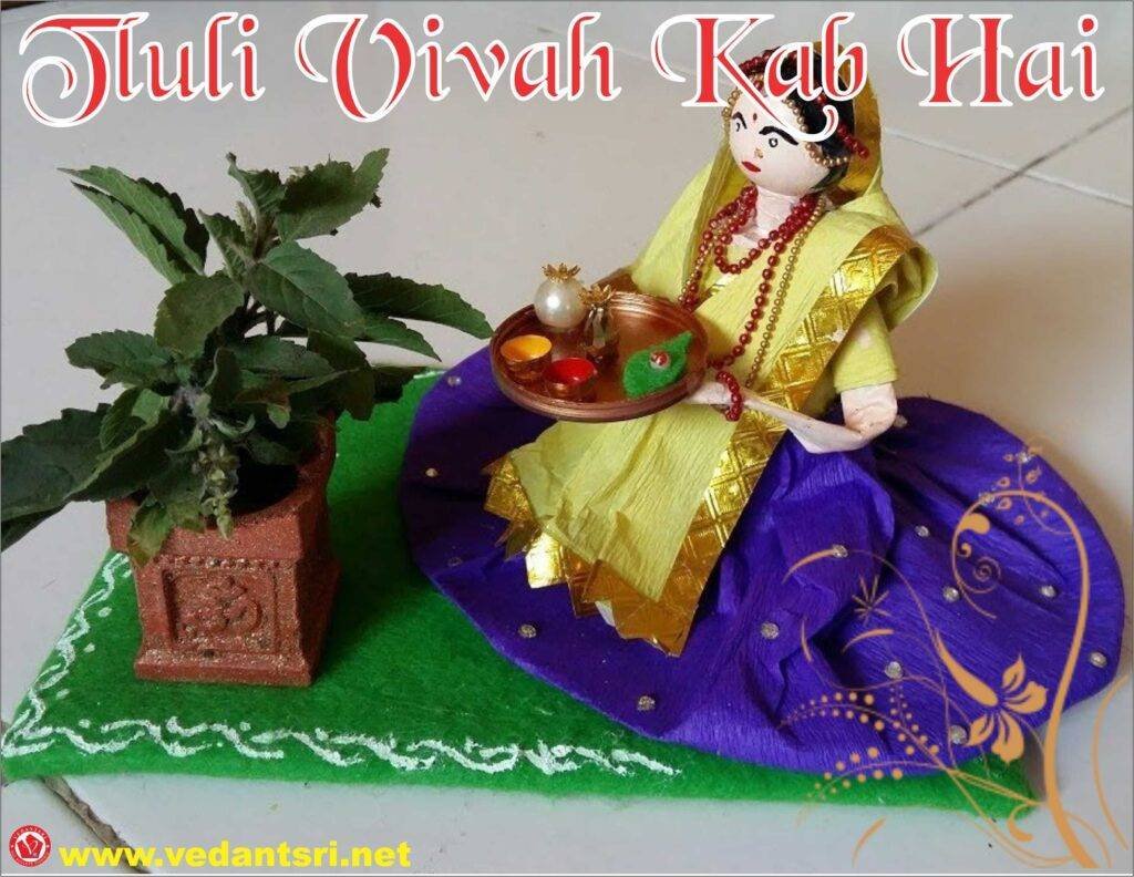 Tulsi Vivah 2023, Images, Special Rangoli, Tulsi Vivah kab Hai vedantsri 2