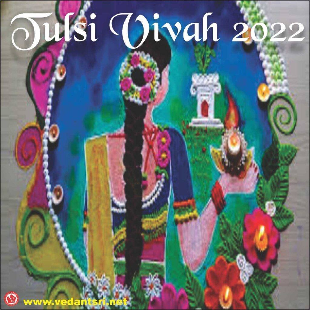 Tulsi Vivah 2022, Images, Special Rangoli, Tulsi Vivah Kab Hai