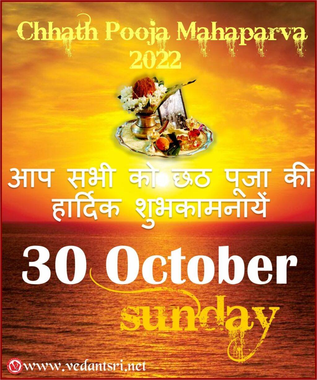 Chhath Puja Date 2022, Top 1 Best Puja Story In Bihar, Puja