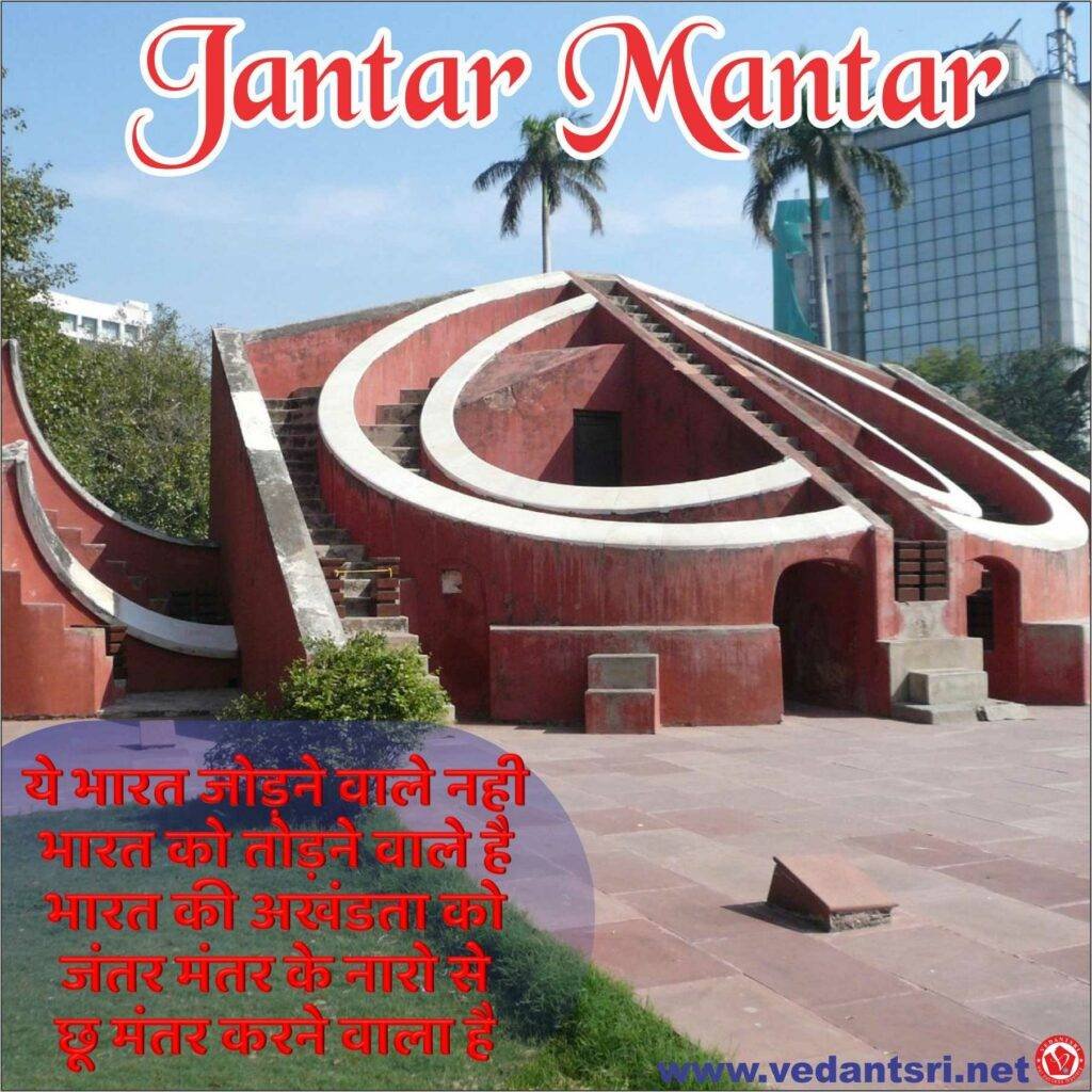 All About Jantar Mantar, kahan hai, Varanasi, Ujjain, Jaipur VedantSri