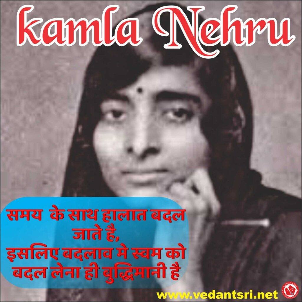 Biography of Kamla Nehru