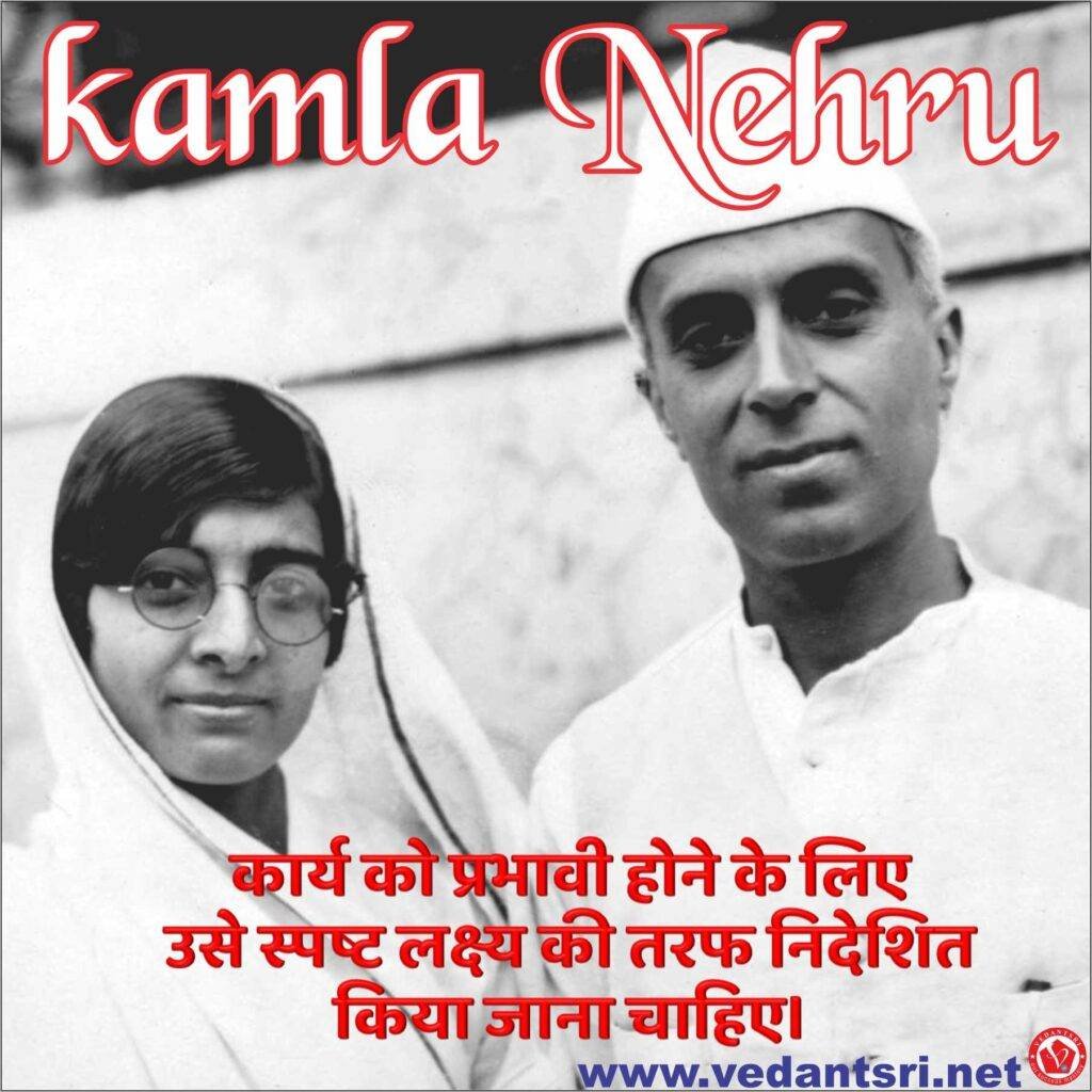 Biography of Kamla Nehru