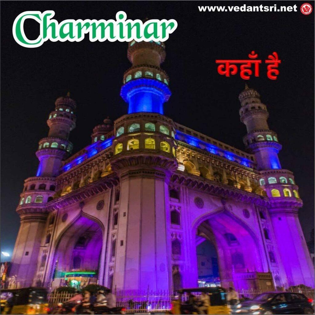 About Charminar Kahan Hai