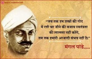 History Of Mangal Pandey, Image, Park, Death