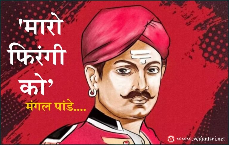 History Of Mangal Pandey, Image, Park, Death