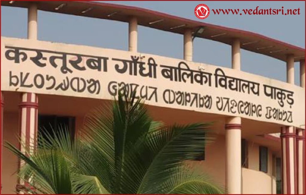 Kasturba Gandhi Balika Vidyalaya, Best Top 10 vacancy, Marg, Samadhi